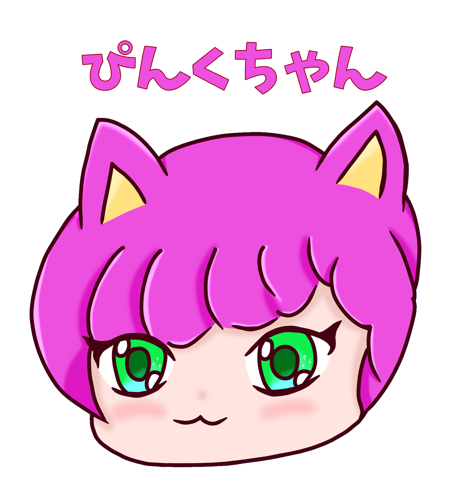 ぴんくちゃん